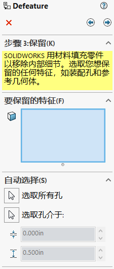 solidworks特征怎么调出来